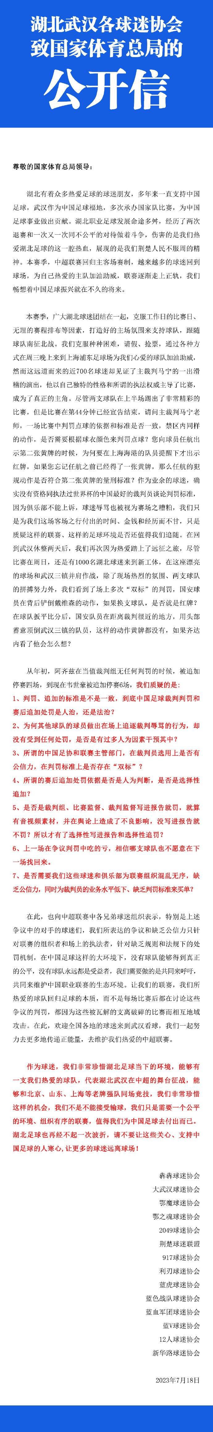 夏天时，切尔西与热刺和西汉姆联就加拉格尔进行了谈判，两家俱乐部拒绝满足他们4500万镑的估值，考虑到加拉格尔此后的出色表现，一月份出售仍令人震惊。